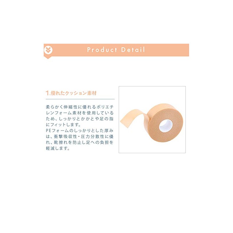 ohechilabo anti-blister tape elastic protective tape pad foot013
