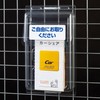 Sekisei CSP-3775 Flyer Case, Catalog Post, Length 3, Envelope Size