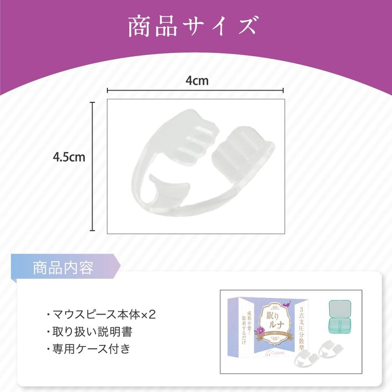 Cutona Mouthpiece, Bruxism (Supervised by a Dentist) with Dedicated Case,