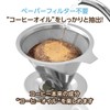 Strix Design SD-901 Paper Filter Free Stainless Coffee Dripper for