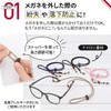 Looca Eyeglass Strap, Eyeglass Chain, Adjustable Length, Glasses Band, Glass