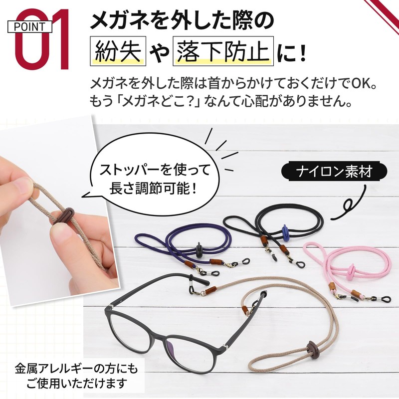 Looca Eyeglass Strap, Eyeglass Chain, Adjustable Length, Glasses Band, Glass