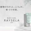 Noevir Racella UV Cream (For Face) 1.2 oz (35 g)