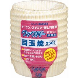 Commercial Cooker Paper Cups, Fried Eggs, Pack of 250