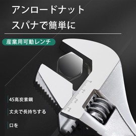 Monkey Wrench, Wide Adjustable Wrench, Multi-functional Spanner, 9.8 inches (250 mm), Maximum Opening 1.4 inches (35 mm), Adjustable, Graduated, Water Piping, Automobile, Bicycle, Motorcycle Repair,