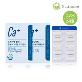 Nutrimore 뉴트리모어 프리미엄 칼마디 칼슘 마그네슘 비타민D3(60정) 2통(2개월) 임산부 수유부 산후관리 영양제 NutriMore Premium Calamari Calcium Magnesium Vitamin D3 (60 tablets) 2 bottles (2 months) Supplement for Pregnant and Nursing Mothers Postpartum Care.