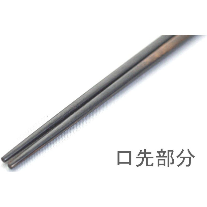 Urushian Laminated Wood Chopsticks, Ultra Fine Point, 9.3 inches (23.5