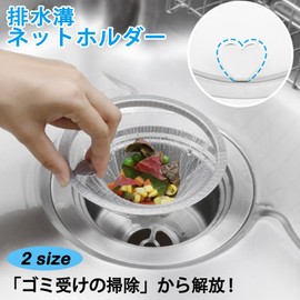 Drainage Net Holder for Kitchen, Drainage Gutters, No Basket Needed, Heart Shaped, Shallow Type, Stainless Steel, Sink, Fits 5.3 inches (13.5 cm) / 5.7 inches (14.5 cm) Diameter, Drainage Net Holder,