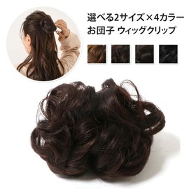 Choose from 2 sizes x 4 colors bun wig clip ladies female bun wig partial wig point wig dark brown M