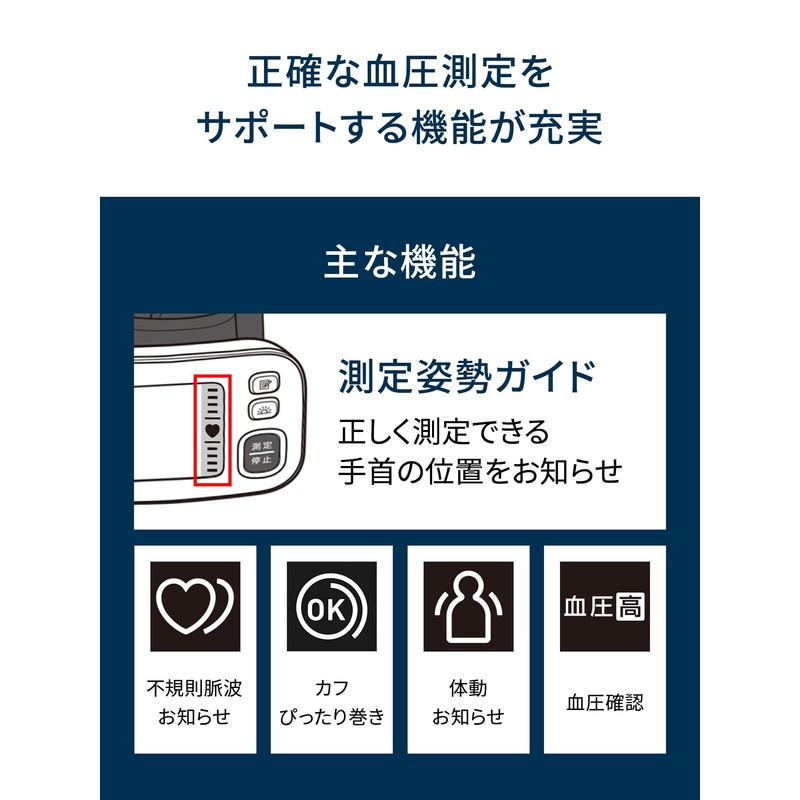 オムロン 手首式血圧計 HEM-6180 シリーズ HEM-6185-JAZ