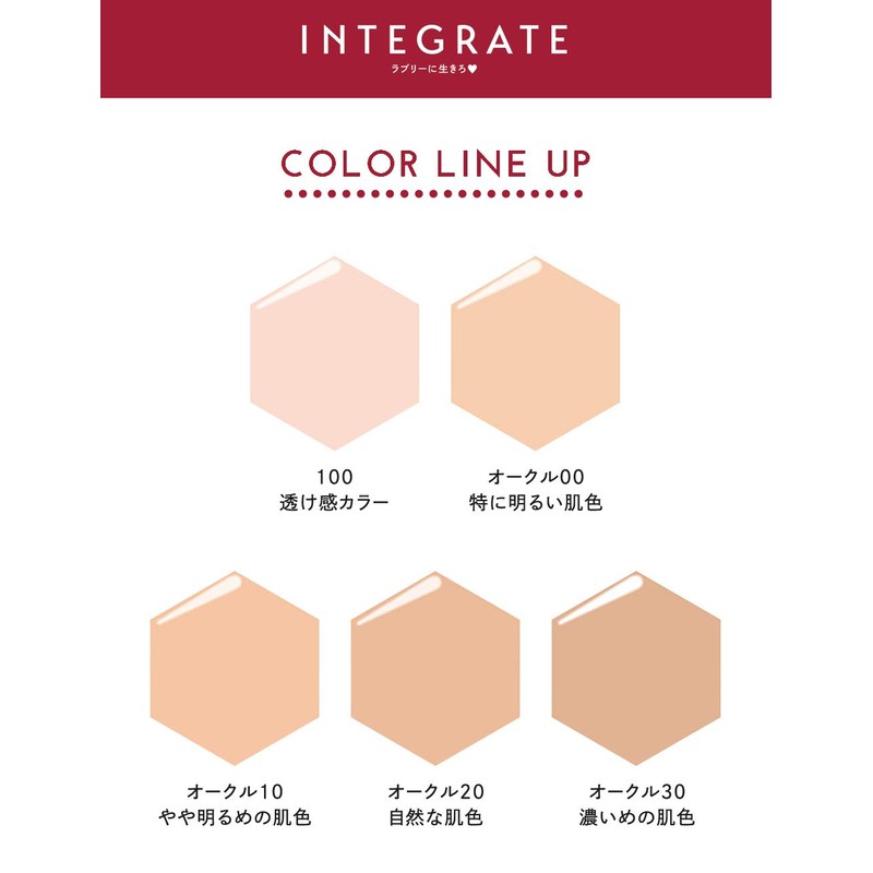 Integrate Pro Finish Liquid Ochre 30 Dark Skin Color SPF