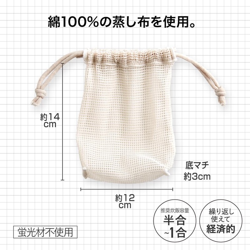 Alphax AP-442004 AWAT Rice Bag, Rice Net, Cookable Rice, Outdoors,