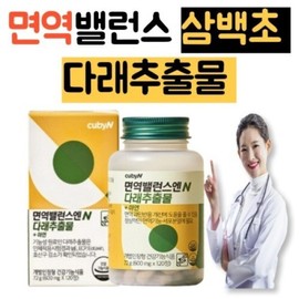 Cubby& Immune balance: 1 can of Actinidia cauliflower extract, Cubby & Coen, Camellia sinensis powder, zinc, improving immune hypersensitivity reaction, bellflower dandelion / 면역 밸런스엔 삼백초 다래 추출물 1통 큐비앤 코엔 삼백초 분말 아연 면역 과민반응 개선 도라지 민들레