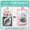 Sunstar Stationery Corner Cutter Kadomaru PRO 3-Piece Set S4765036