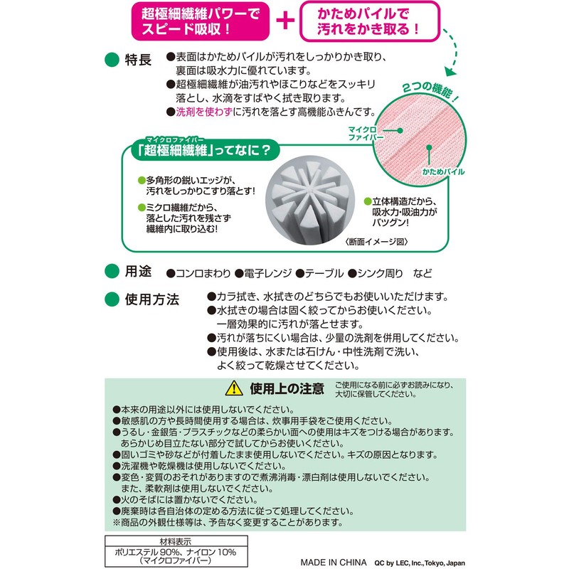 レック 激落ちくん かき取り&吸水 マイクロファイバー ふきん ( 抗菌 ) 25×25cm 2枚入