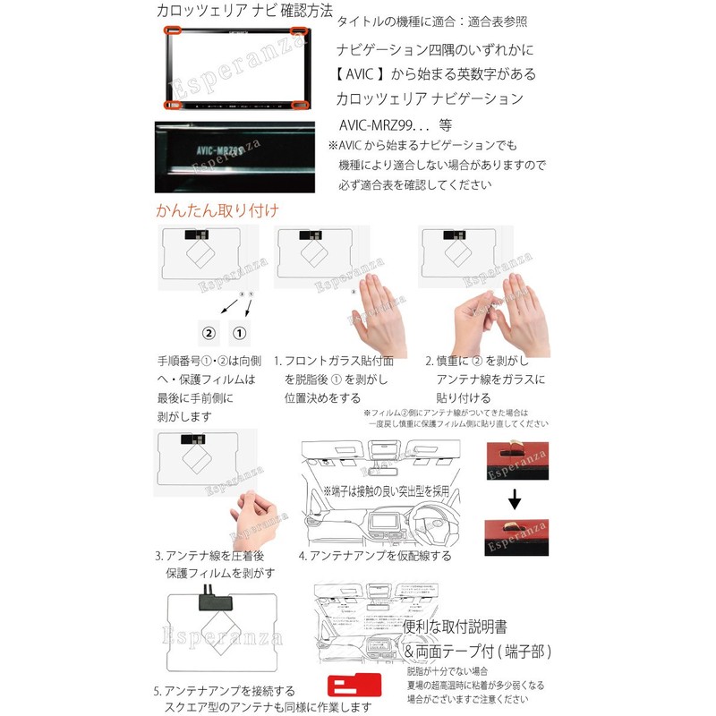 【Esperanza】取説両面テープ付 ★AVIC-RL05 AVIC-RZ05 AVIC-RL09★GPS一体型フィルムアンテナ コードセット カロッツェリア 地デジ テレビ 補修 修理