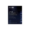 스키니랩 먹는 레티놀 2X 2g x 30포 Skinny Lab Retinol 2X 2g x 30 packets