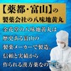 [Class 2 Medicines] Yamiji Koumaru 900 Pills