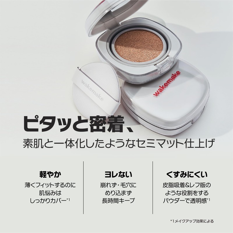 wakemake Seamless Wear Cushion, Cushion Funde, Moisturizing, Moisturizing, Skin Feeling,