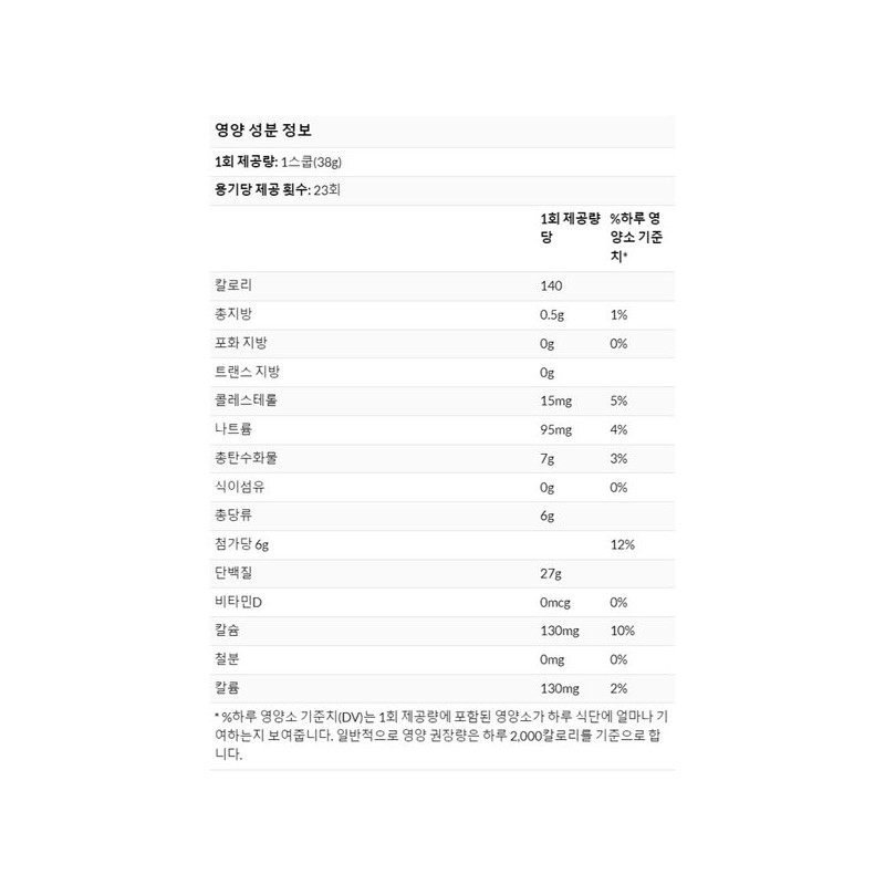 CGN 분리 유청 단백질 파우더 베리바닐라 907g WPI 포대유청 CGN