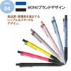 Tombow Mechanical Pencil, Monograph Light, 0.5mm, MONO Color, 5pcs SH-MGL01-5P