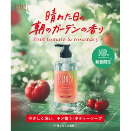 BOTANIST BOTANIST Body Soap, Moist Fruit Tomato & Rosemary