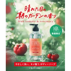 BOTANIST BOTANIST Body Soap, Moist Fruit Tomato & Rosemary