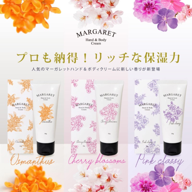Margaret Hand & Body Cream 50g (Cherry Blossom Scent)