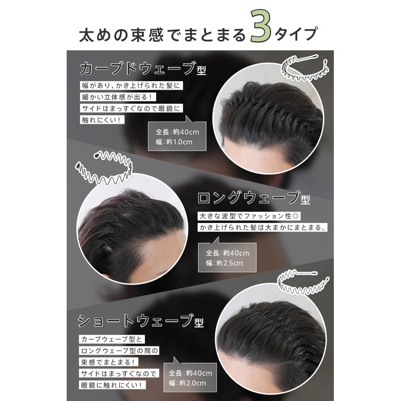 WeBirth Men's Headband with Japanese Planning and Design, Different from