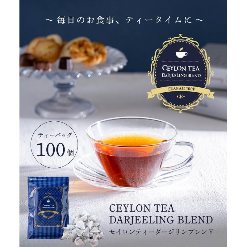 Ceylon Tea Darjeeling Blend, 100 Pieces (Black Tea Bag, Large