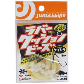 ジャングルジム(Jungle Gym) J513 ラバークッションビーズ ケイムラ