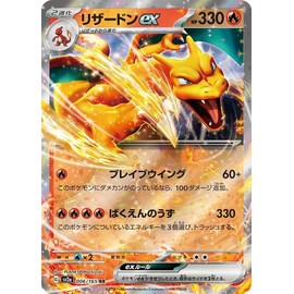 Pokemon Card 151 sv2a Enhanced Expansion Pack Charizard ex RR (006/165) Pokeca Flame 2 Evolution