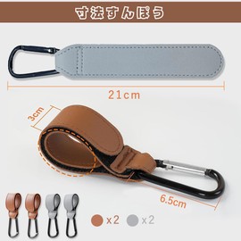 Bicycle Bicycle Luggage Hook Stroller Buggy Hook Synthetic Leather Lightweight Durable PU Leather Velcro Adjustable Carabiner Load Capacity Approx. 55.1 lbs (25 kg) Multi-functional Hook Gift Set of 4