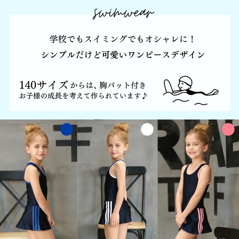 [KOUKOUCOCO] スクール水着 ワンピース ラインワンピース School学校水着 SKL1622 (JP, 身長, 130, ピンク)