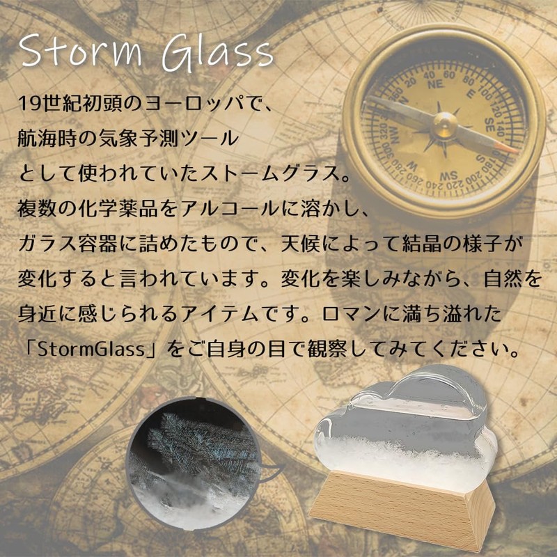 TumugiMart Storm Glass Cloud (Gift) / Featured in Poco'ce November