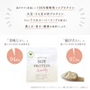 ソイプロビューティ きな粉味 マンスリー 600g ハリウッド化粧品 ソイプロテイン 大豆プロテイン 植物性タンパク質 和漢植物成分配合 ヴィーガン