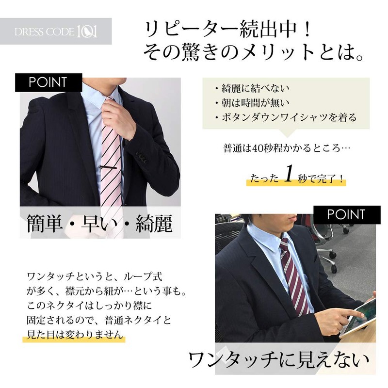 Dress Code 101 Tie-Snap Men's One-Touch Tie, No Tying, No