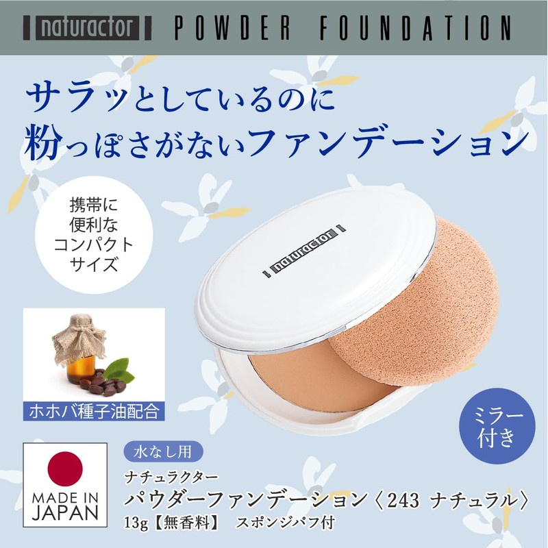 Powder Foundation 243 Natural Case & Puff Included, 0.4 oz