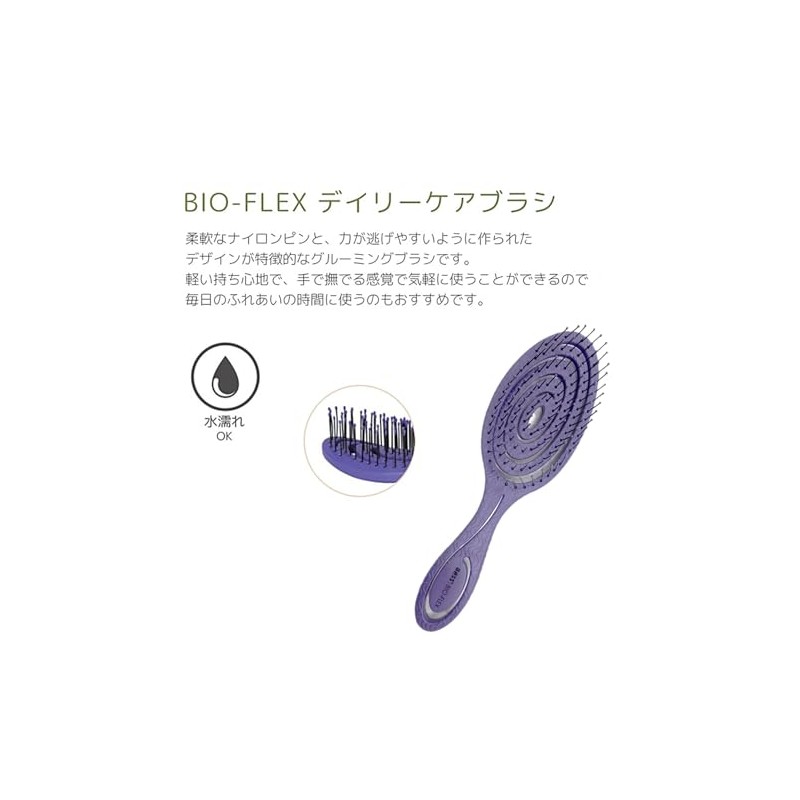 BASS BIO-FLEX Daily Care Brush Spiral Purple
