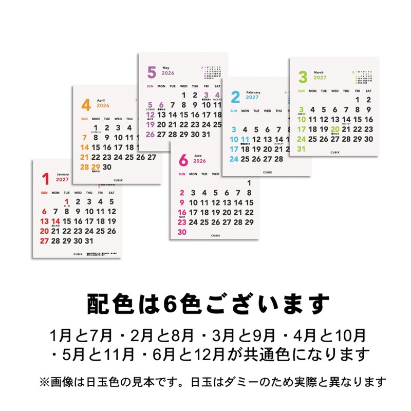 M Plan 2026 Calendar, Cubics, Tabletop, Petite Petite, 2 Months,