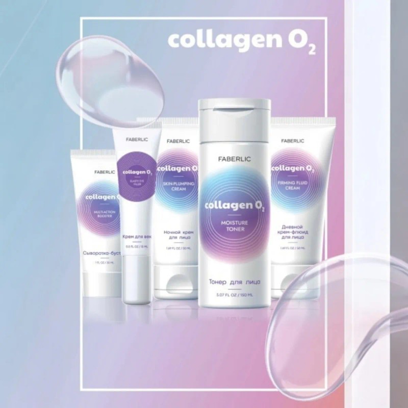 Crema Fluida Reafirmante De Dia Collagen O2 Faberlic