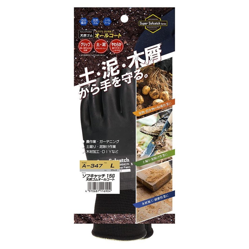Otafuku Gloves, Natural Rubber Gloves, Soft Catch, All-Coat, 15 Gauge,