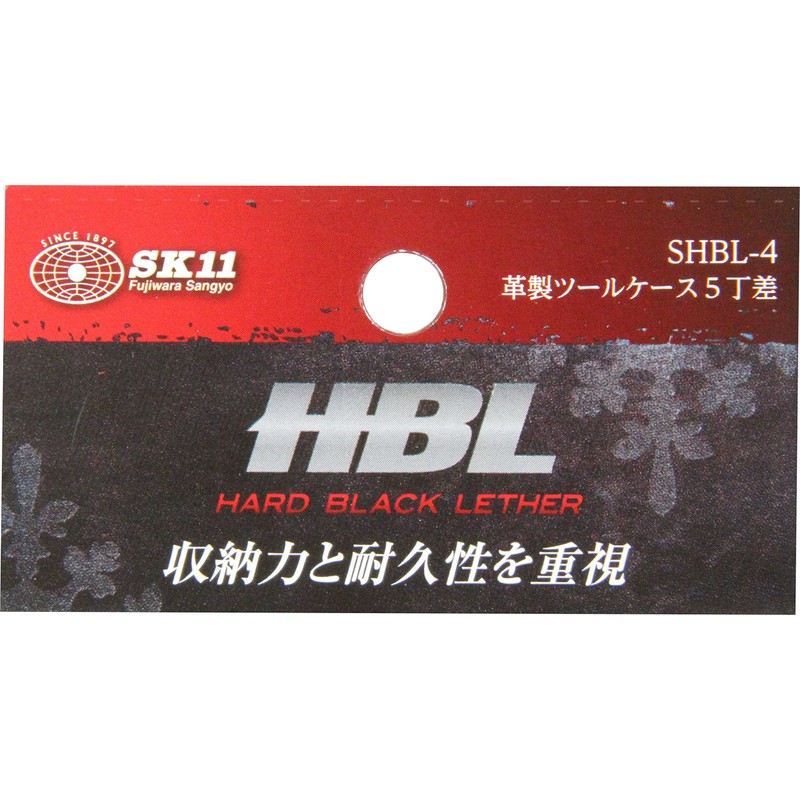SK11 Hard Black Leather Leather Tool Case 5 Slots SHBL-4