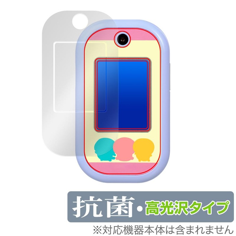 Miyabix Chiikawa Phone Compatible Protective Film, Antibacterial, Antiviral, Glossy, Made