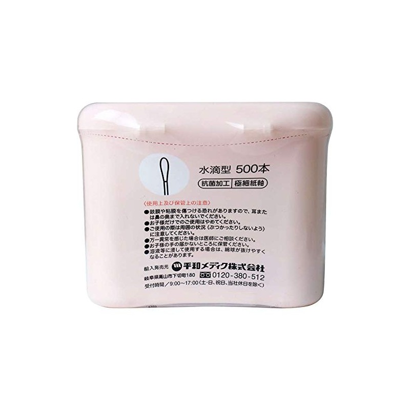 コットンZOO 赤ちゃん綿棒 片手でぽん ほそめ 500本入