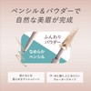 KiSS W Eyebrow N 03 Ash Camel Pencil 0.1g Powder