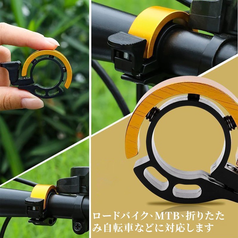 OTIMORA Bicycle Bell, Lightweight, 0.6 oz (17 g), Compact, Compatible