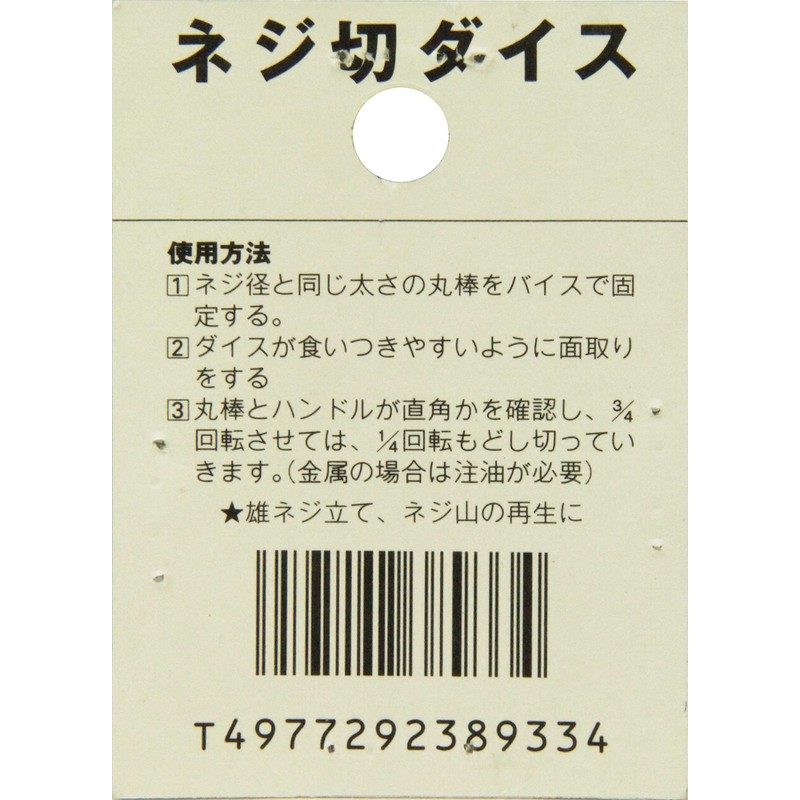 SK11 Threaded Die 1.0 inch (25 mm) Diameter M5 x