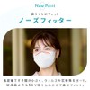 Iris Ohyama RK-KN5M Nano Air Mask, 3D Large (Regular Wide)