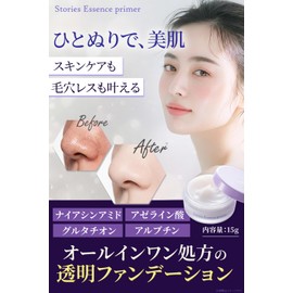 (World's First Exosom Formulation) Cream Foundation, Korean Cosmetics, Pores, Transparent Foundation, Tone Up, 0.5 oz (15 g), Stories Essence
